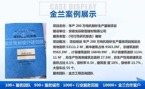 2022年度 山东省济宁能做投资计划书公司