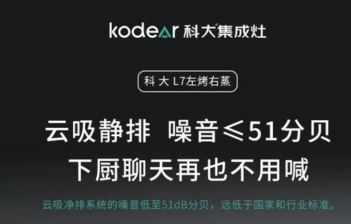 科大集成灶400电话给我一下,2023年想联系客服加盟开店