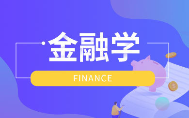 投资分析在职研究生有用吗?
