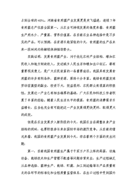 ◆◆(商业策划)工厂化杏鲍菇生产项目投资商业计划书(新项目)-资源下载