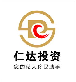 仁达投资logo设计 海外移民公司图片素材,设计悬赏,汇图网