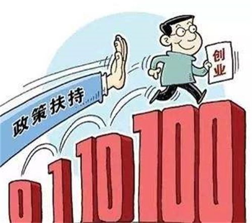 税收优惠政策欢迎来电