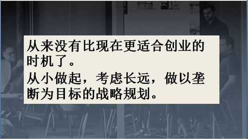 什么样的商业计划书才能打动投资人