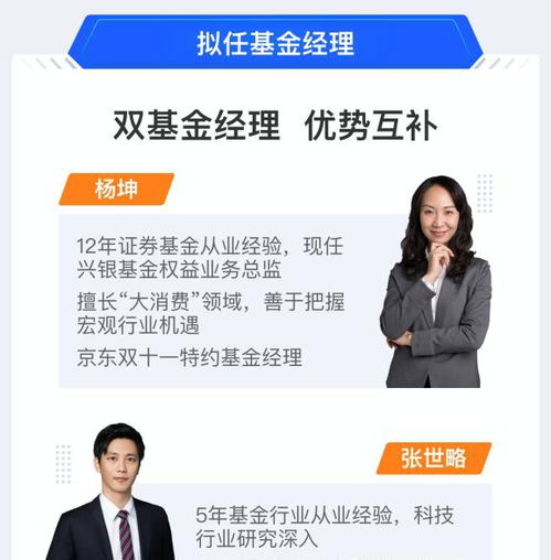 京东金融App 一站式解决方案，助您投资策划与产品销售双赢
