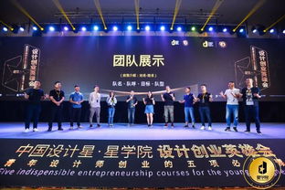 设计创业英雄会 投资自己，是最高价值的创业策划